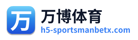 万博体育